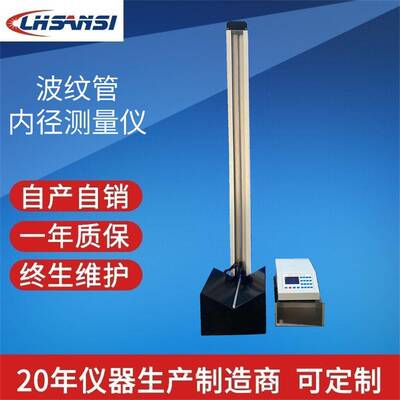 BNC-1000波纹管内径测量仪波纹管内径测量仪1m1.5m2m
