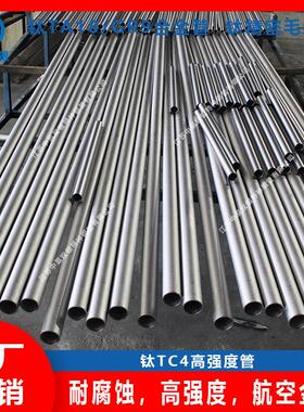 钛管牌号TA2/TA9/TA10/GR1/GR2/GR7/GR9GR12/GR5大口径钛管现货