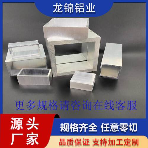 铝合金方管8*10*20*30*70*80*100*120*140*150*180*200*300*400铝