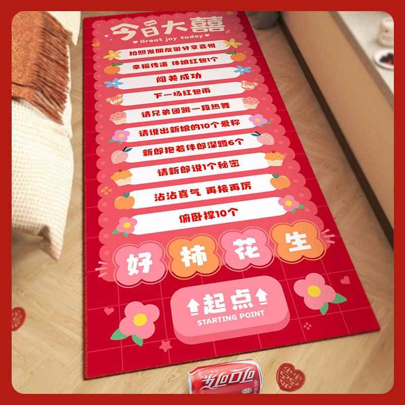 创意接亲滚滚乐结婚互动游戏道具整蛊堵门拦门恶搞新郎搞笑用品