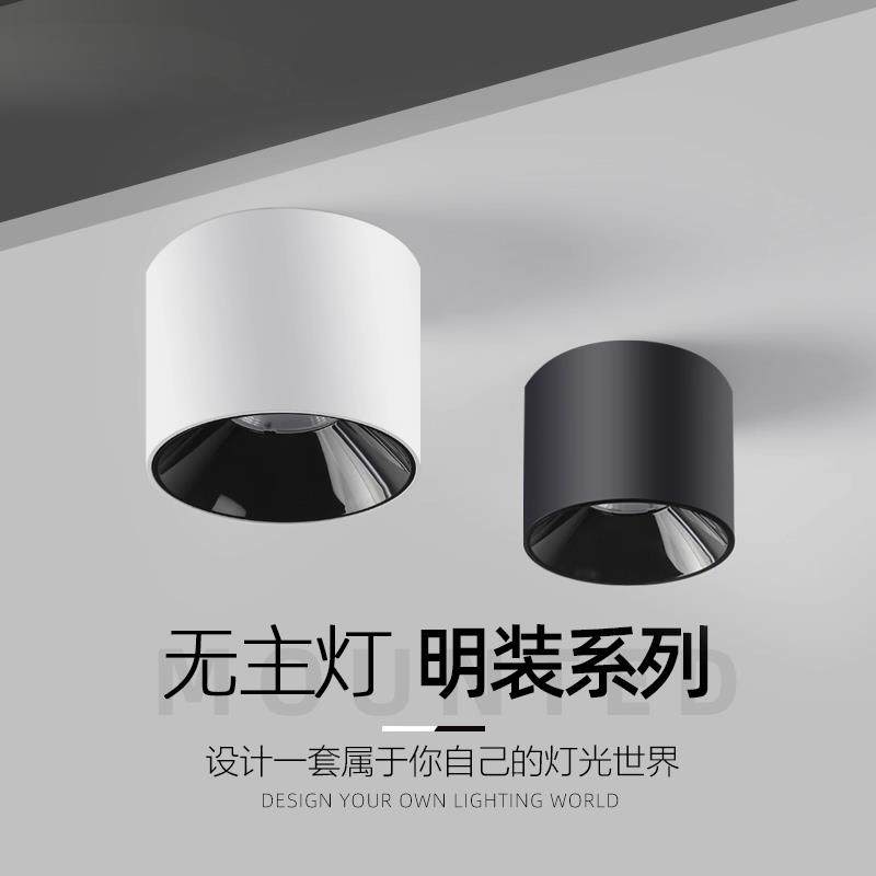 led明装射灯深杯防眩光家用客厅无主灯圆形可调角度筒灯商用店铺,家装灯饰光源,明装射灯,淘宝优惠券,粉丝福利购,淘宝优惠卷