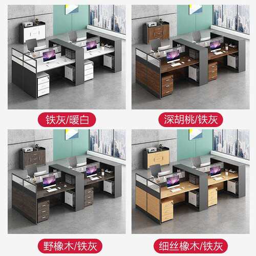 职员公桌员工位桌卡座简约现2/4/6人位屏风财务公桌椅组合