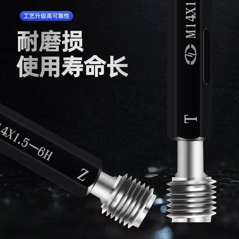 钨钢公制螺纹塞规光滑塞规螺纹合金塞规孔用量具通止量具螺纹检验