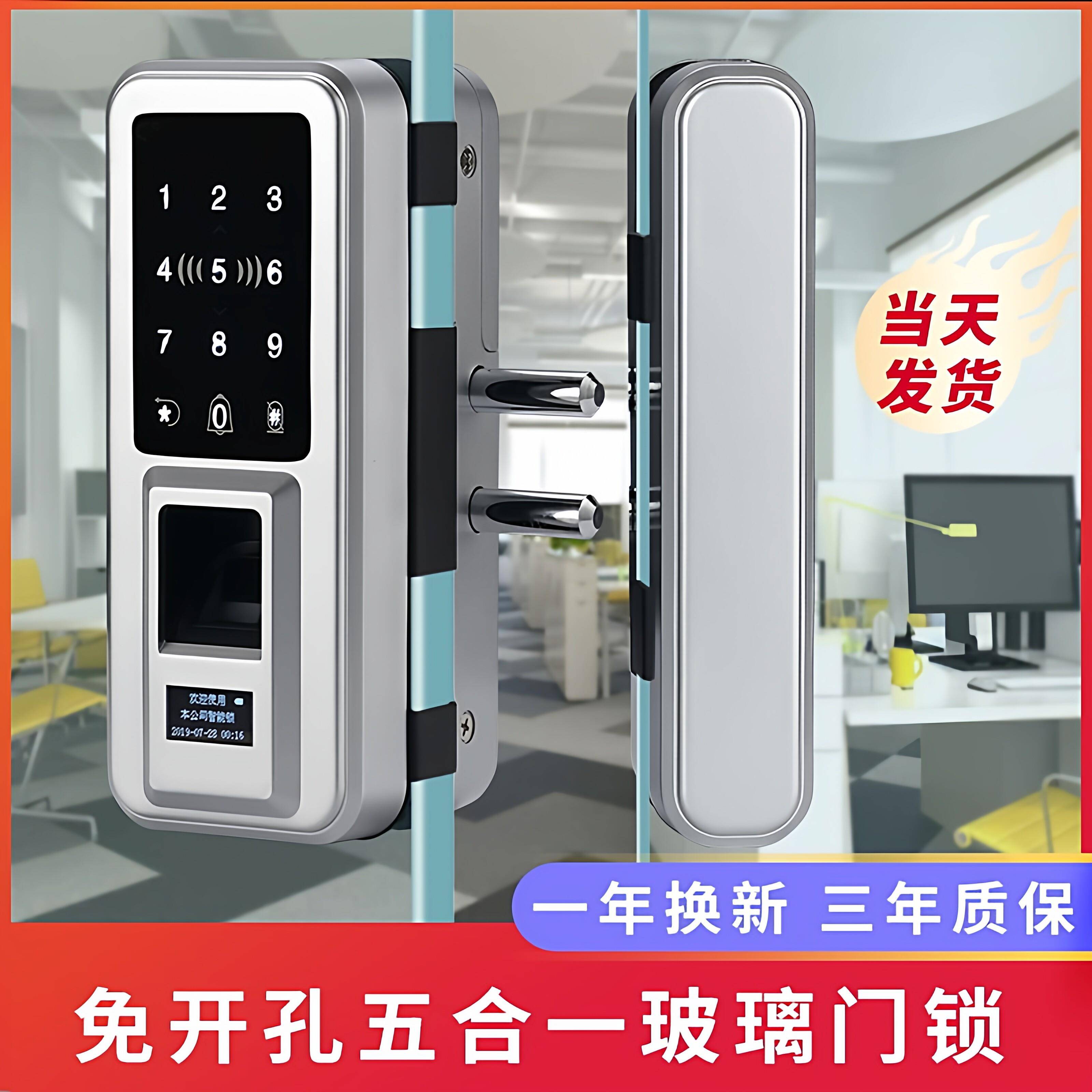 玻璃门智能电子锁 指纹密码门禁系统 免开孔双开门