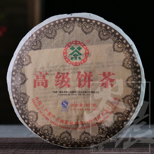 【7片】中茶2007年高级饼茶普洱生茶357克/饼云南普洱茶