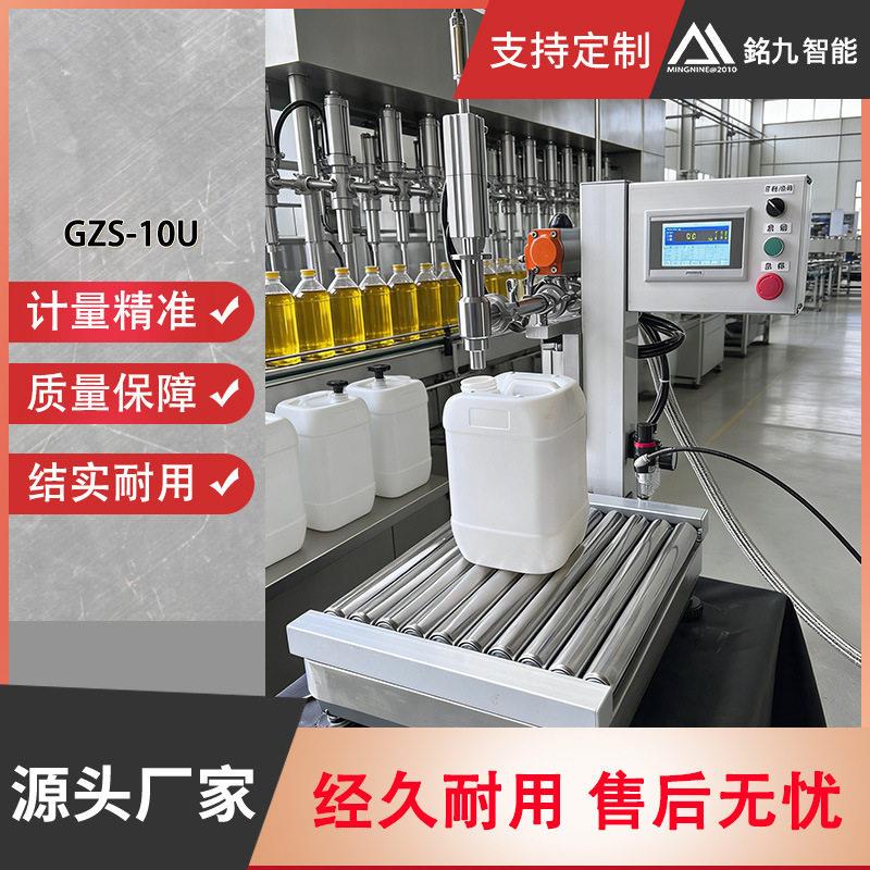 定量包装机乳液纺织助剂胶水料尿素润滑油液体称重灌装机