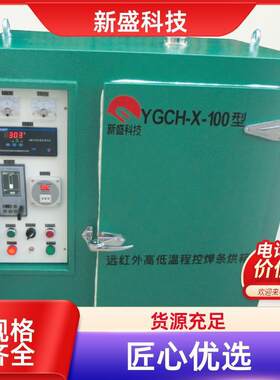 油气集输焊条烘干筒左右门结构YCH型加热快科技