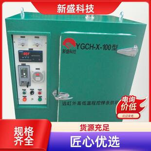 油气集输焊条烘干筒左右门结构YCH型加热快科技