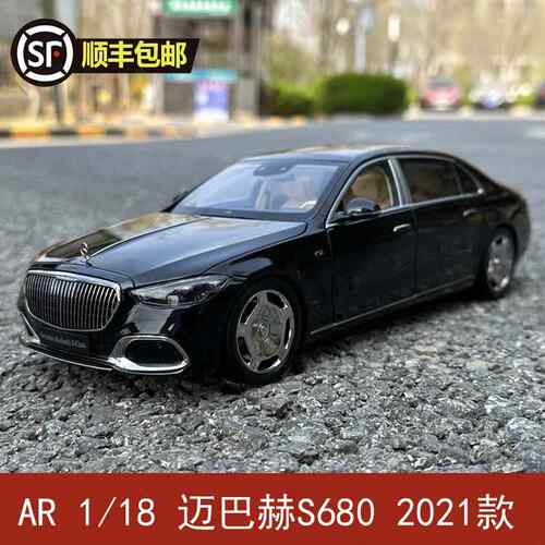 正品AR似 真 1/8 奔驰迈巴赫S-Clas S680 1款2021 合金静态汽车模