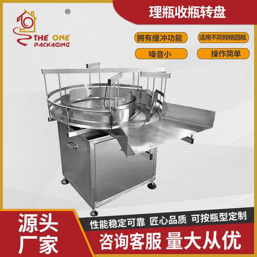 理瓶收瓶机1m收瓶转盘罐子易拉罐全自动理瓶机全自动转盘理瓶机