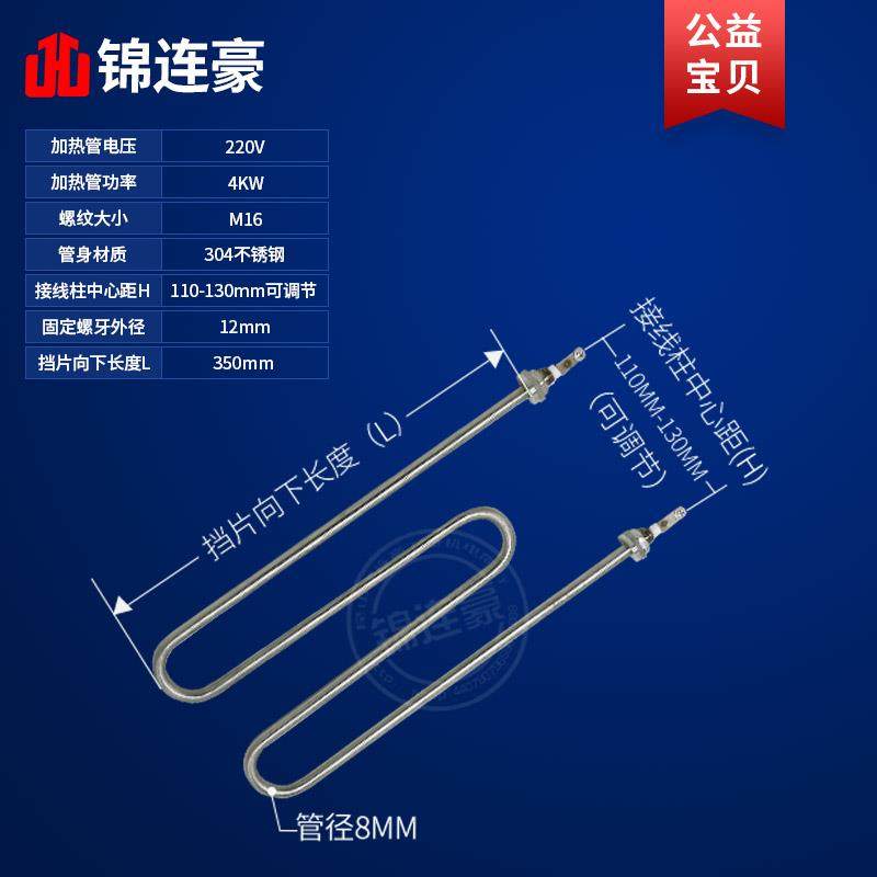汇利煮面 面炉煮粉机麻辣烫机关东煮机电加热管M型W型发热管3KW4K,五金/工具,电热管,淘宝优惠券,粉丝福利购,淘宝优惠卷