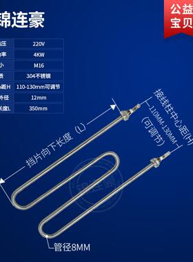 汇利煮面 面炉煮粉机麻辣烫机关东煮机电加热管M型W型发热管3KW4K