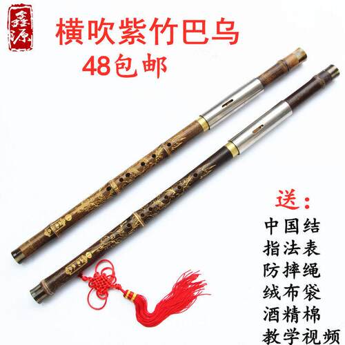 包邮紫竹新款横吹巴乌特价包邮初学检定考试G调F调演奏型巴乌厂家