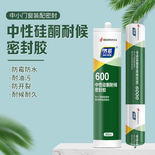 齐辰6000铝塑板结构胶透明黑白色中性硅酮胶750克外墙门窗玻璃胶