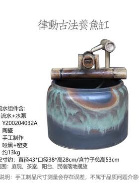 正品物喜一侘地陶瓷鱼缸环古法养鱼水阳台落荷花睡莲生态金鱼循大