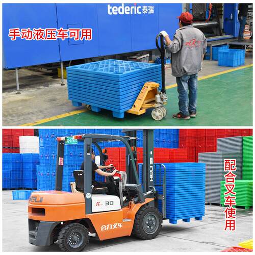 富立卡1210网格九防叉脚轻型塑料托盘仓库潮垫卡板HAB物流车用塑