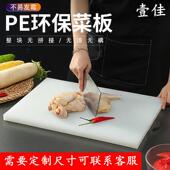 商用家 转角砍肉骨PE砧板台 防霉厨房塑料切菜板擀面 面棍案板套装