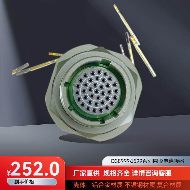 J599/26FC08PN J599/20FC08-SLN 压接电缆信号航插头
