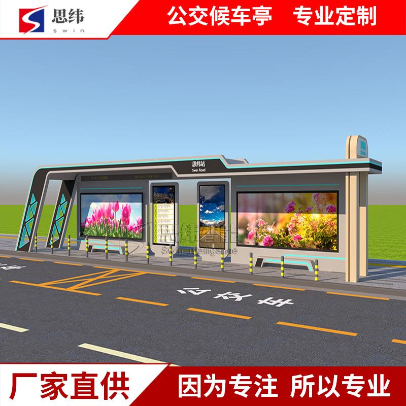 智能候车亭公交站台滚动广告灯箱智电子站牌现代语音播报公交站亭