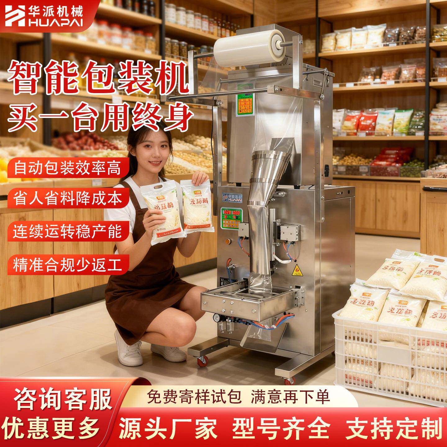 全自动拼豆包装机打包机颗粒粉末分装封口机杂粮感冒灵称重定量
