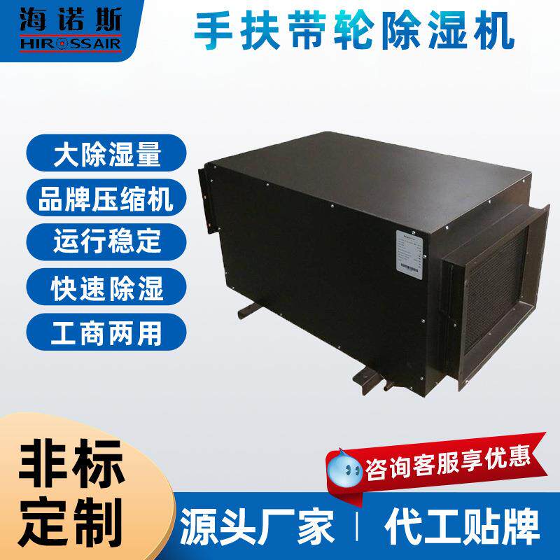 海诺斯工业吊顶除湿机仓库车间大功率商用地下室抽湿器大棚抽湿机