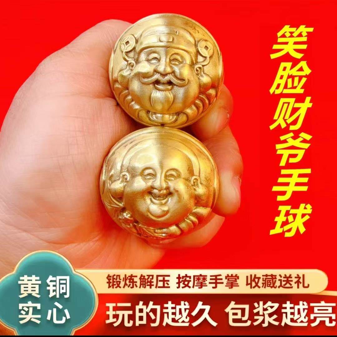 手把件蛇年财神手球黄铜貔貅实心黄铜手把件财神手球摆件创意礼品