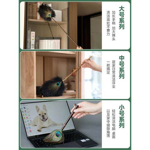 β批发湘妃竹孔雀翎掸鸡毛掸子除尘扫灰家用鸵鸟毛静电掸空间装