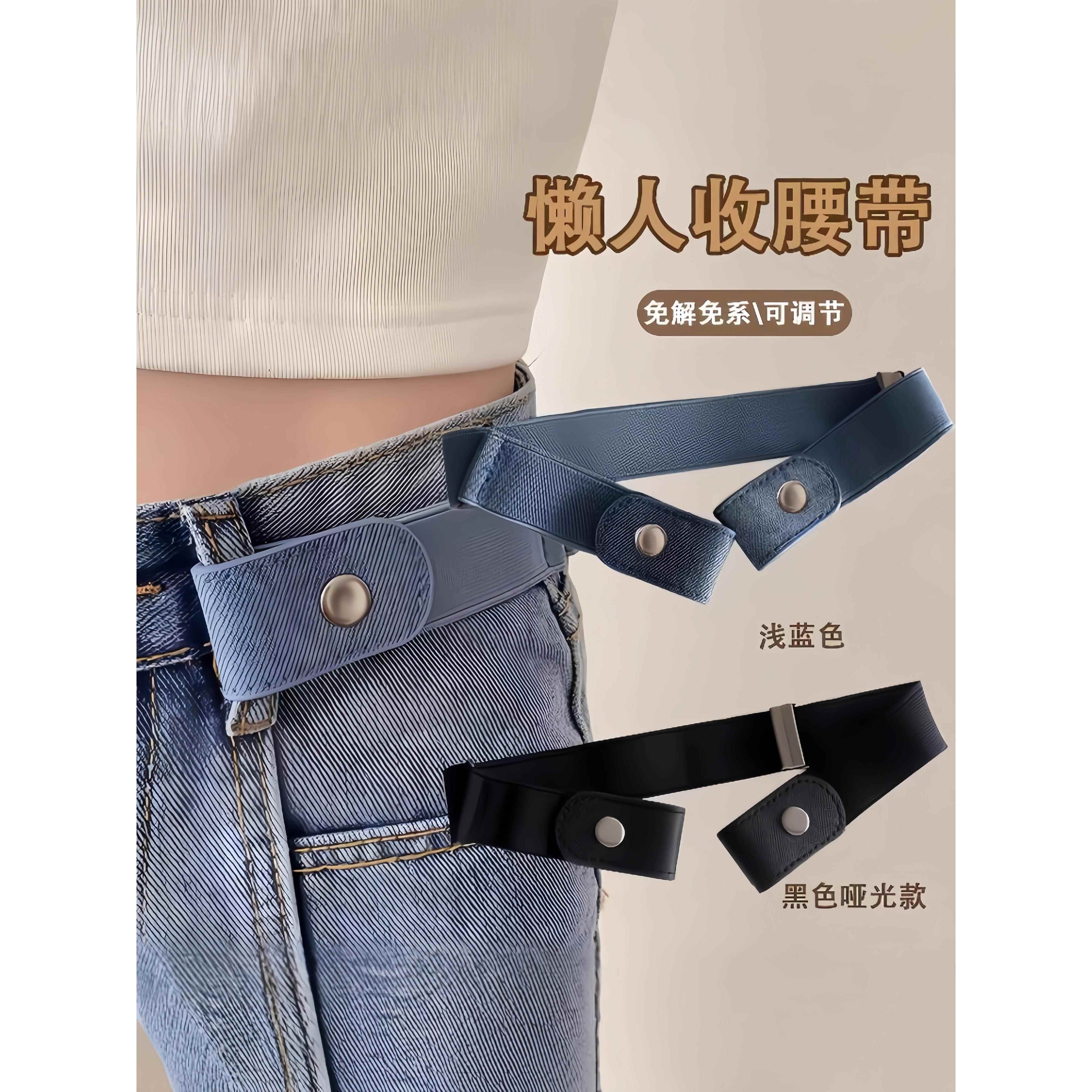懒人带女士牛仔裤弹力腰工艺品可及豪华腰带紧身胸衣大变化小腰收