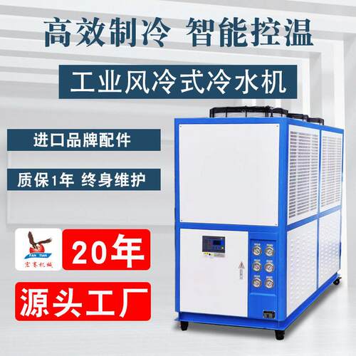 厂家30HP风冷式冷水机组工业水循环制冷机低温冷冻机冰水机价格
