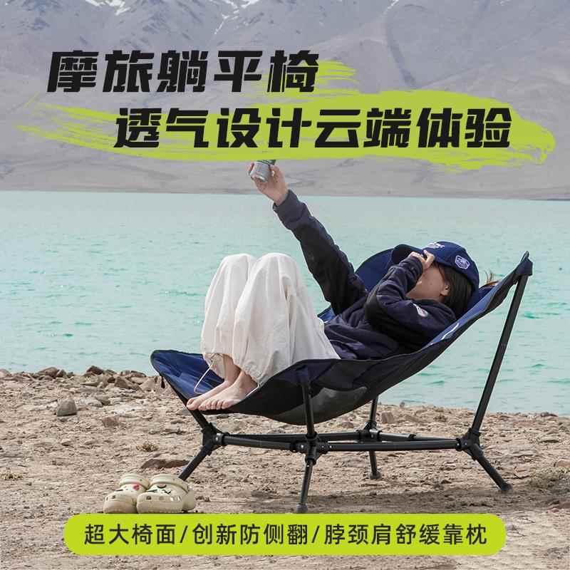 厂家直销躺椅户外折叠椅月亮椅懒人椅可坐可躺野外休闲便携露营