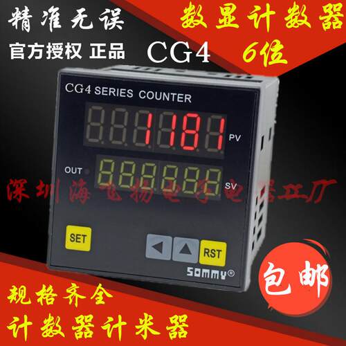 正品 松美数显电子计数器 6位计米器 CG4-RB60 CG7-RB60 CG8-RB60