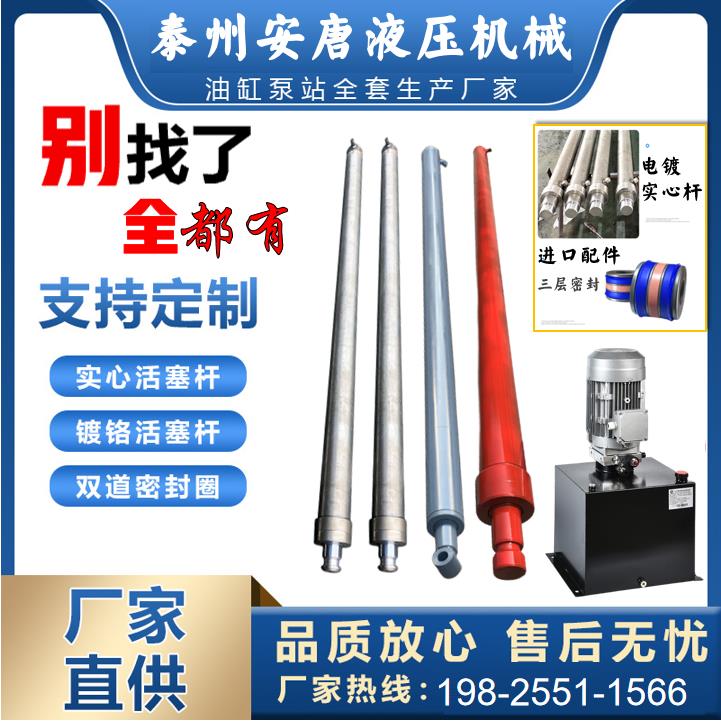 液压油缸货梯电动升降机传菜机油缸双向液压油缸长行程液压缸定做