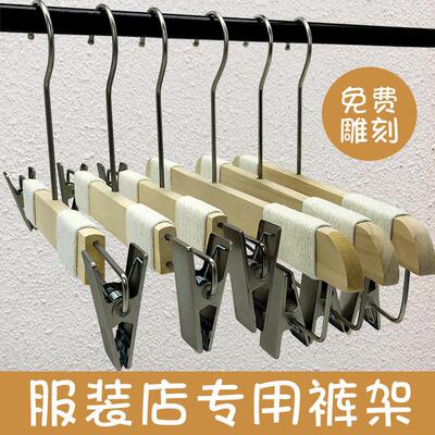 服装店衣架实木成人木质无痕防滑款裤架儿童裤夹子女装衣挂原木色