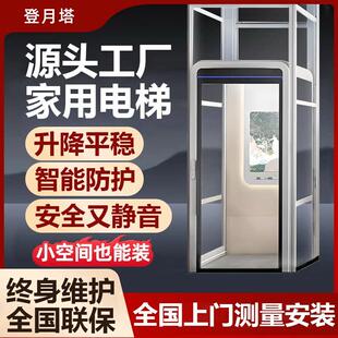 家用电梯二层室内小型覆式室外自建房三四层简易观光家用别墅电梯