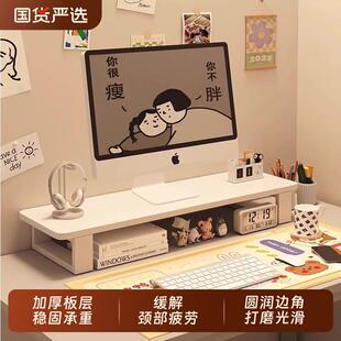 台式电脑增高架显示器增高架键盘托 托架显示屏垫高底座笔电支架