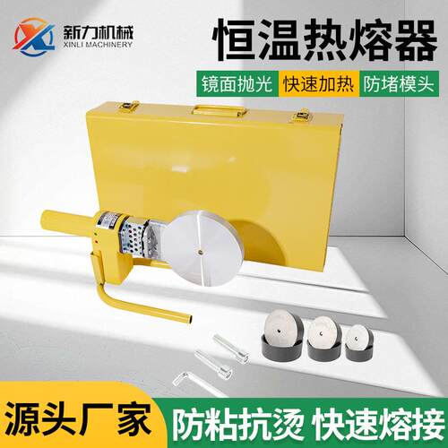 自产自销电子恒温热熔器 家用水管塑料熔接器 PPR管热熔机焊接器