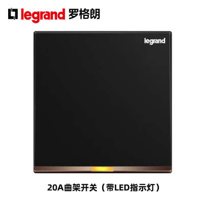 罗格朗香港灯曲面板逸景带LED指示灯20A双极开关热水器空调总开关
