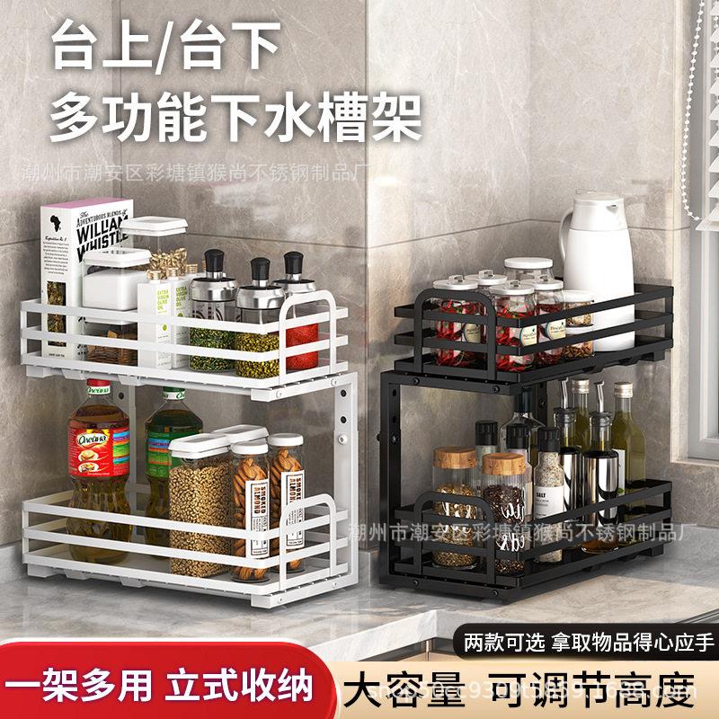 跨境立式厨房收纳架家用多功能下水槽抽拉式置物架台面调味品挂架