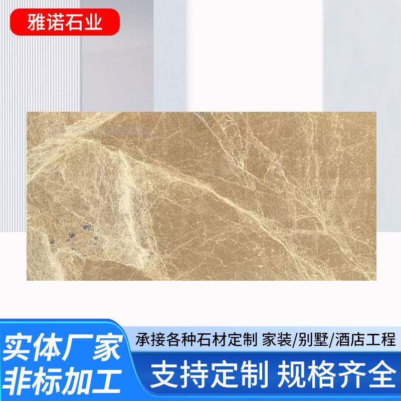土耳其浅啡亮光通体大理石奢石材板材加工飘窗台过门槛石台面桌面