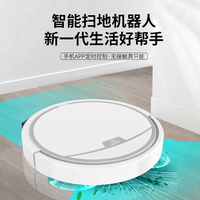 扫地机器人家用全自动扫地拖地吸尘三合一迷你超薄水箱扫拖一体机
