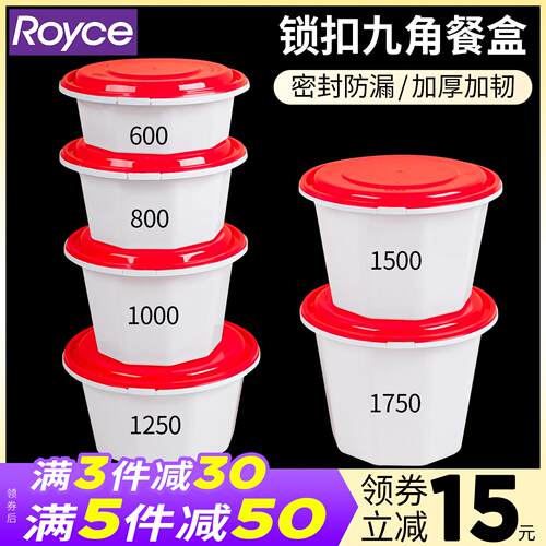 锁扣九角一次性餐盒外送打包盒圆形麻辣烫米线 线冒菜快餐饭盒商