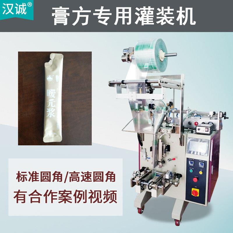 袋装膏包装机供应膏滋日用品包装机膏方液体全自动灌装机