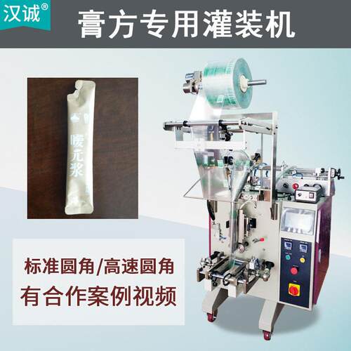 袋装膏包装机供应膏滋日用品包装机膏方液体全自动灌装机