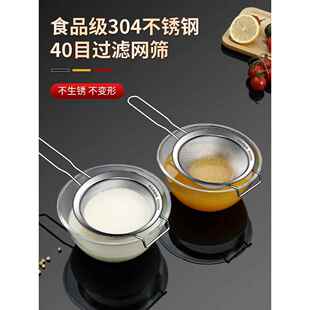 漏勺不锈钢过滤网筛细网厨房滤网面粉密漏漏网勺烘焙专用筛子筛网