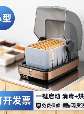 小型筷子消毒机商用台式紫外线餐厅食堂餐具自动烘干一体机勺子盒