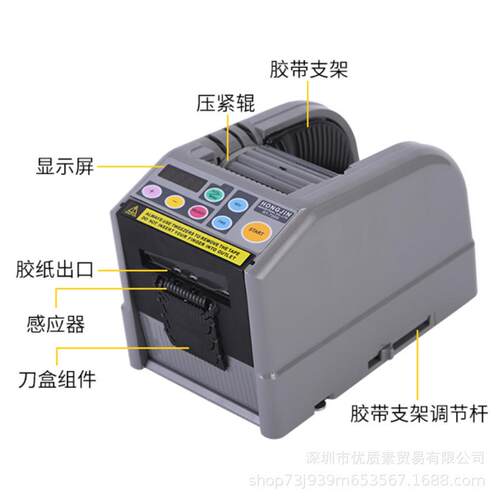 rt7000全自动胶纸机胶带切割机高温透明胶醋爽胶布胶纸机RT-7700