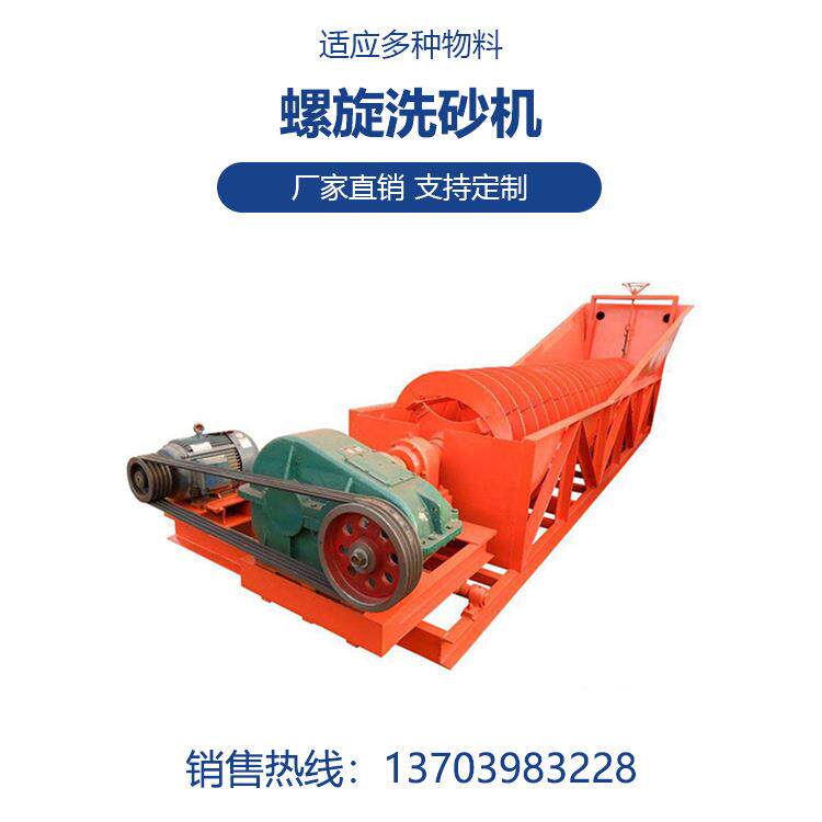 产地货源XSJ-1200小型螺旋筛沙洗砂一体机双螺旋洗泥机多少钱一台