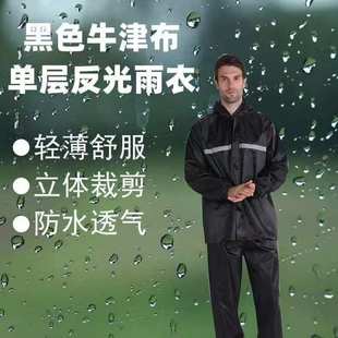 套装 厂家批发黑色牛津布单层反光分体雨衣雨裤 徒步工地劳保雨衣