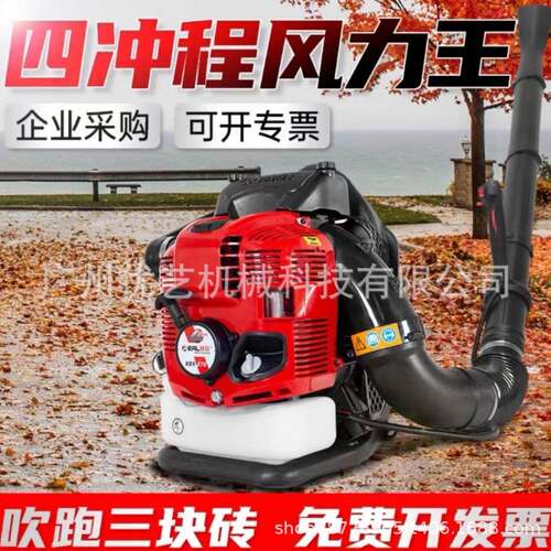 锐尔背负式大功率汽油吹风机四冲程大风力除尘机吹落叶大棚吹雪机