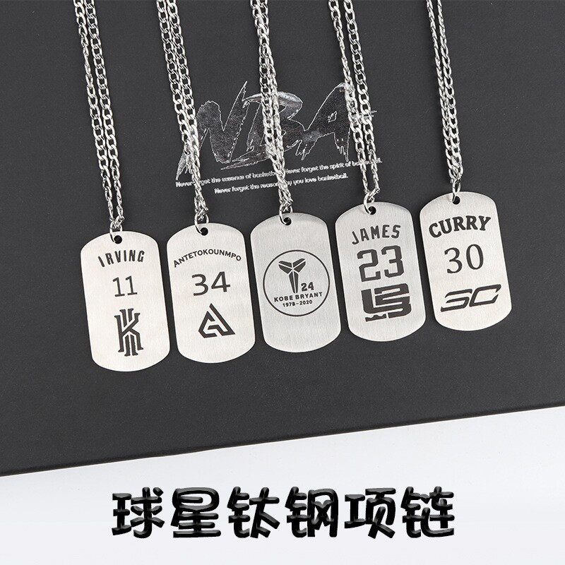 项链科比詹姆斯库里欧文篮球球星钛钢项链吊坠纪念可加工刻字